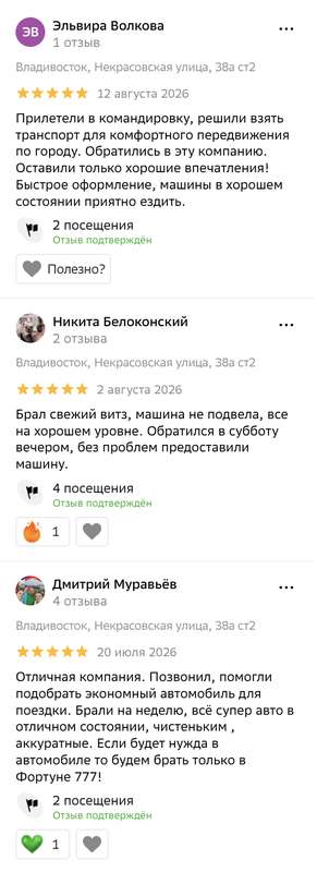 отзывы 2Гис